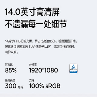 联想（lenovo）笔记本电脑 昭阳X5 AMD锐龙R5 14英寸轻薄商务办公学习网课本 R5-7530U 32G 512G IPS屏 office