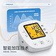 康华生物 电子血压计臂式高精准血压测量仪家用全自动高血压测压仪 JN-163B标准款