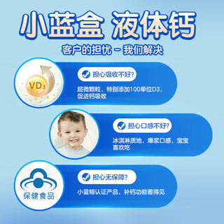 witsBB 健敏思 小蓝盒d3液体钙补钙300mg婴幼儿无敏宝宝蓝帽子30粒
