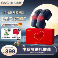 SKG 膝盖理疗仪电热护膝保暖加热 热敷按摩膝关节腿部发热 保暖老寒腿按摩器父母