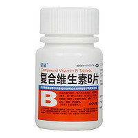 星鲨复合维生素b片100片b族维生素b2+b6脚气病糙皮病b1非b12