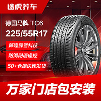 德国马牌汽车轮胎TC6 225/55R17 101W XL FR适配迈锐宝新君威A6L