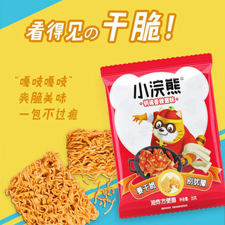 Uni-President统一 小浣熊干脆面小当家整箱捏碎干吃面30包