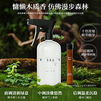 SEEDSHUB 粒子森林 除螨香氛喷雾 35ml+喷壶