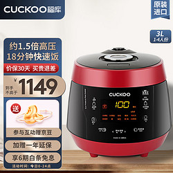 CUCKOO 福库 韩国原装进口电饭煲 CRP-PK0690FR 电饭煲 3L 红黑