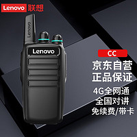 PLUS会员：Lenovo 联想 CC 对讲机全国通不限距离4G全国对讲机5000公里 工地办公户外自驾游手台