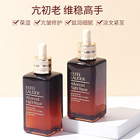 雅诗兰黛 第七代小棕瓶精华液100ml『赠科颜氏白泥』