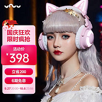 妖舞 YOWU）猫耳头戴式无线蓝牙耳机 3系电竞降噪游戏可爱发光耳麦耳机 猫爪粉