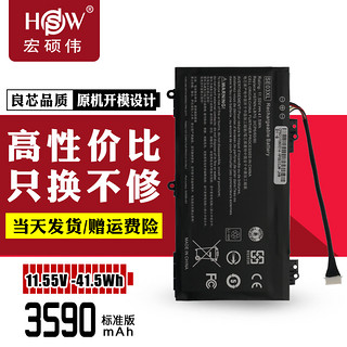 HSW 宏硕伟 适用于惠普SE03XL TPN-Q171畅游人Pavilion 14-AL028TX/AL027TX al125TX 126TX HSTNN-LB7G笔记本电脑电池