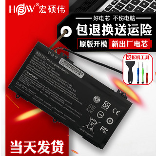 HSW 宏硕伟 适用于惠普SE03XL TPN-Q171畅游人Pavilion 14-AL028TX/AL027TX al125TX 126TX HSTNN-LB7G笔记本电脑电池