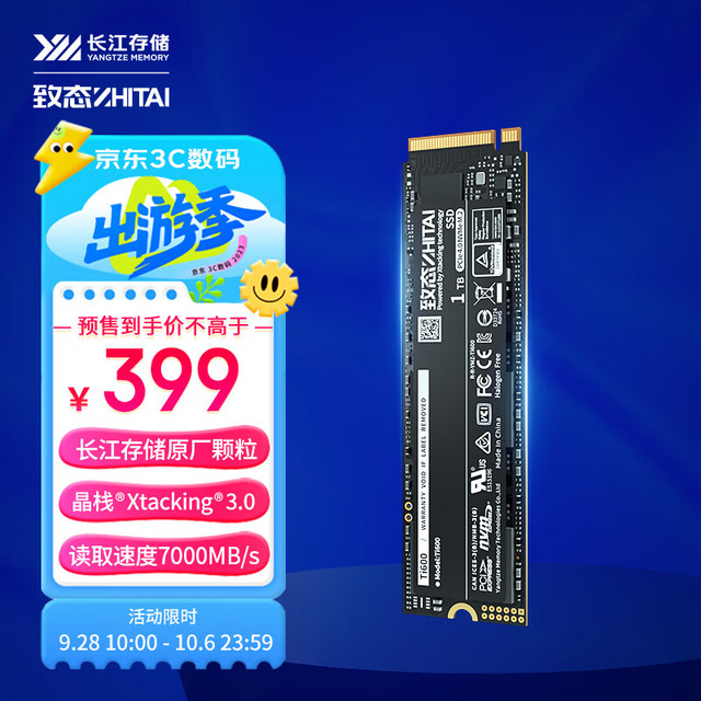 ZHITAI 致态Ti600系列NVMe M.2 SSD固态硬盘1TB 【报价价格评测怎么样 