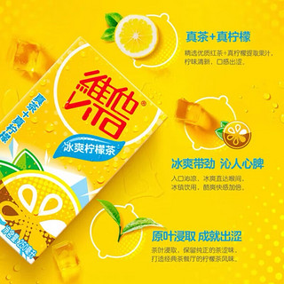 维他奶维他冰爽柠檬味茶饮料250ml*6盒