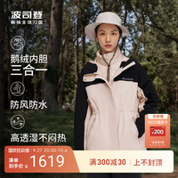 波司登23女款鹅绒羽绒服冲锋衣三合一外穿防风防水夹克外套