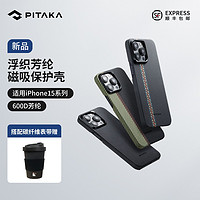 PITAKA浮织芳纶凯夫拉超薄磁吸半包手机壳适用苹果iPhone15 Pro/Pro Max/Plusmagsafe保护套碳纤维纹男生