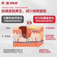 BAND·AID 邦迪 苯扎氯铵 创可贴100片