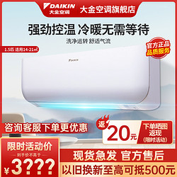 DAIKIN 大金 E-MAX小鑫系列 KFR-36G/BP(FTXB336VCLW) 三级能效 壁挂式空调 大1.5匹