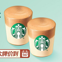 STARBUCKS 星巴克 热红茶咖啡拿铁鸳鸯 外卖券