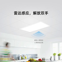 PHILIPS飞利浦智睿集成吊顶led灯雷达感应厨房吸顶灯扣板灯平板灯300x600
