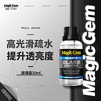 PLUS会员：Magic Gem 宝能 汽车玻璃驱水剂玻璃镀膜镀晶剂挡风玻璃后视镜防雨拔雨剂雨敌30ml