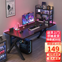 奥伦福特 电脑桌台式家用电竞游戏桌办公书桌简约书房写字桌子 碳纤维纹路单桌-140*60 升级款电竞桌