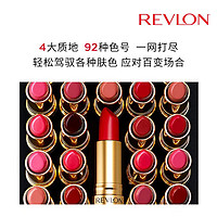 REVLON 露华浓 经典黑管口红唇膏225持久显色不脱妆滋润豆沙色520情人节礼物 325