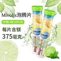 Mivolis 德国进口dm维生素VC泡腾片20片/支