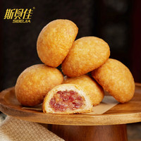 斯贝佳 云腿月饼 25g*8个