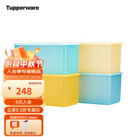 Tupperware特百惠新冷藏加大保鲜盒4件套3.1L*4个大容量食品级冰箱储藏收纳盒
