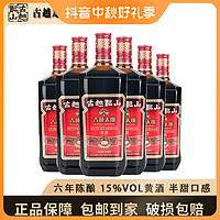 古越龙山 绍兴黄酒500ml*6古越太雕六年陈酿造陈酿古法传承工艺