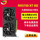 KINOLOGY 卡诺基 RX 5700 XT 8G DDR6 256Bit 电竞游戏显卡