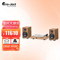宝碟 奥地利Pro-Ject黑胶唱机原装进口Jukebox S2套装Speaker Box5 S2