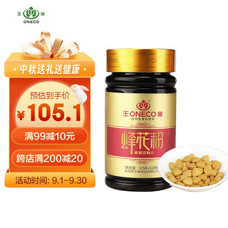 ONECO 王巢 蜂花粉豆破壁花粉豆油菜花粉     0.5g*120粒  中秋