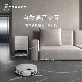 科沃斯机器人（ECOVACS）扫拖洗烘一体机擦地机拖地机器人自动集尘全自动清洗新年 皓月白 X1 OMNI 9合一