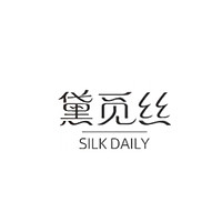silk daily/黛觅丝