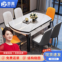 奈高 实木岩板餐桌椅伸缩折叠现代简约家用可变圆桌吃饭桌1.35米+6椅