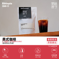 气味匣子 埃塞俄比亚罕贝拉日晒SOE甜樱桃意式浓缩美式拿铁咖啡豆