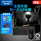 logitech 罗技 G）GPW飙 游戏键鼠套装 PRO X SUPERLIGHT 2 游戏鼠标 + PRO X TKL键盘 + 鼠标垫（黑色）礼盒 GPW3
