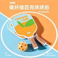 鲨跃Mbfish匹克球球拍pickleball碳纤维皮克球专业级入门全套装