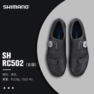 SHIMANO 禧玛诺22RC502公路车锁鞋男女自行车骑行鞋BOA系统 22款RC502黑色 40码
