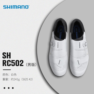 SHIMANO 禧玛诺22RC502公路车锁鞋男女自行车骑行鞋BOA系统 22款RC502黑色 40码