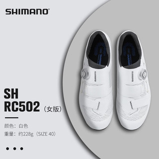 SHIMANO 禧玛诺22RC502公路车锁鞋男女自行车骑行鞋BOA系统 22款RC502黑色 40码