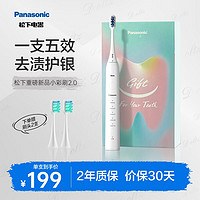 Panasonic 松下 电动牙刷小彩刷 软毛成人磁悬浮声波震动款电动牙刷 EW-DC02-W