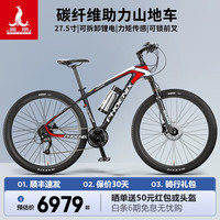 凤凰（Phoenix）碳纤维电动自行车力矩传感锂电助力车男女士代步成人电动山地车 复仇者/禧玛诺10速/锂电池10AH