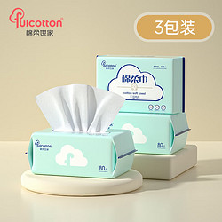 Fulcotton 棉柔世家 婴儿棉柔巾 80抽3包婴儿一次性洗脸巾