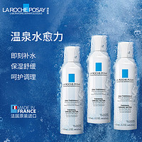 理肤泉 喷雾150ml*3支套装补水保湿滋润舒缓修复屏障