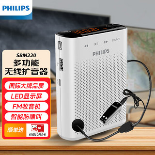 PLUS会员：PHILIPS 飞利浦 SBM220 无线扩音器 白色