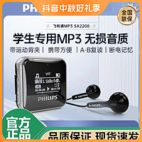 PHILIPS 飞利浦 MP3音乐播放器SA2208学生便携式小巧英语随身听无损听歌