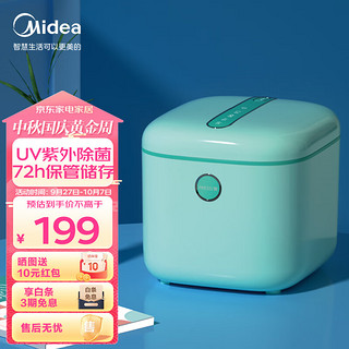 Midea 美的 内衣内裤杀菌机 烘干机家用小型 宝宝衣物餐具玩具紫外线灭菌 干衣机 奶瓶消毒盒婴儿