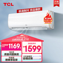 TCL 第六感系列 KFRd-26GW/D-XQ11Bp(B3) 新三级能效 壁挂式空调 大1匹