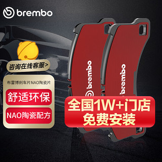 brembo 布雷博 刹车片前片刹车皮NAO陶瓷片宝马X1/3系/320i/325i/318i/316Li/20i